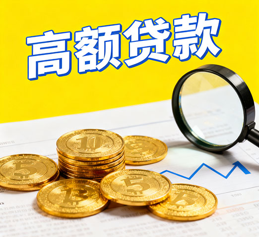 聊城私人借款，应急借款咨询