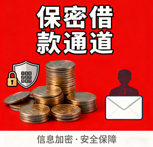 聊城空放，白户征信不好的，通通可以办理