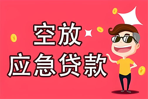 聊城个人信用贷款，白户征信不好的，通通可以办理