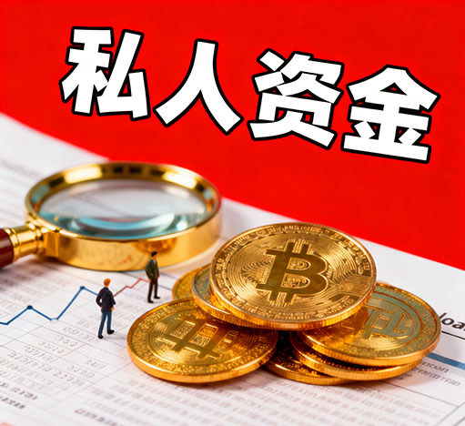 聊城私人放款，只要有工作，收入稳定